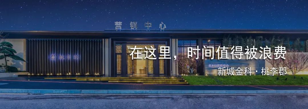 叶劲枫的园林设计哲学与实践-117