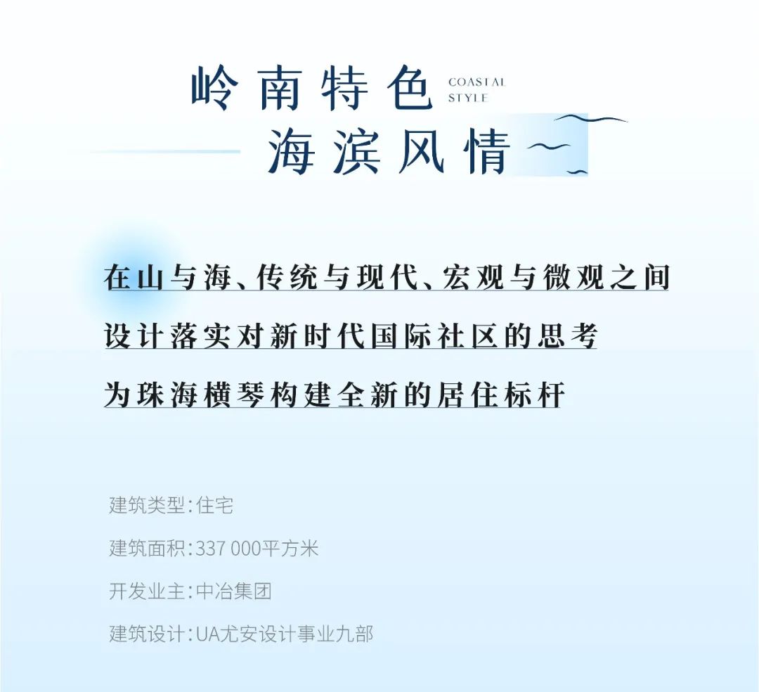 珠海中冶逸璟公馆丨中国珠海-56