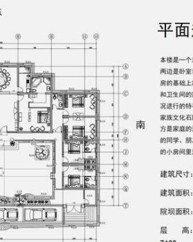 崔氏民居