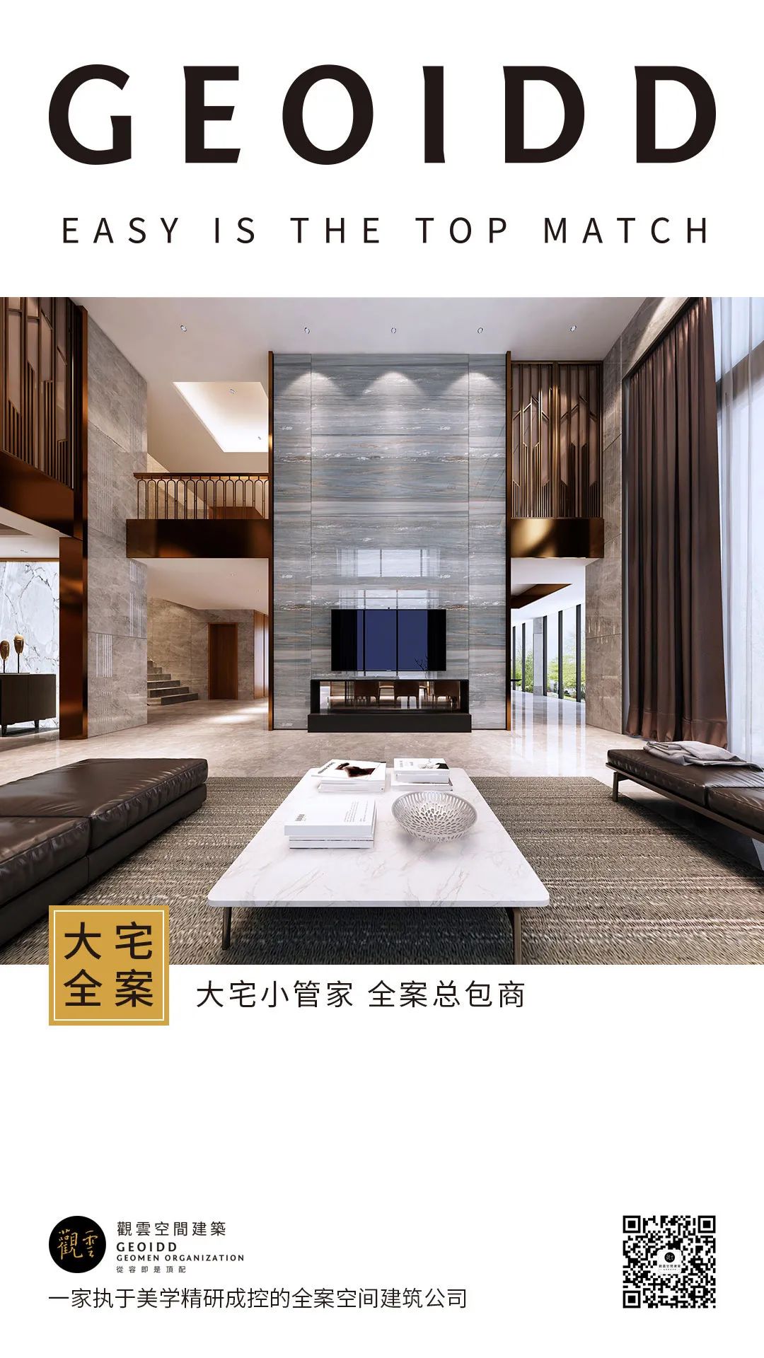 大洋鹭洲陈府·易观空间设计事务所打造现代中式雅居-0