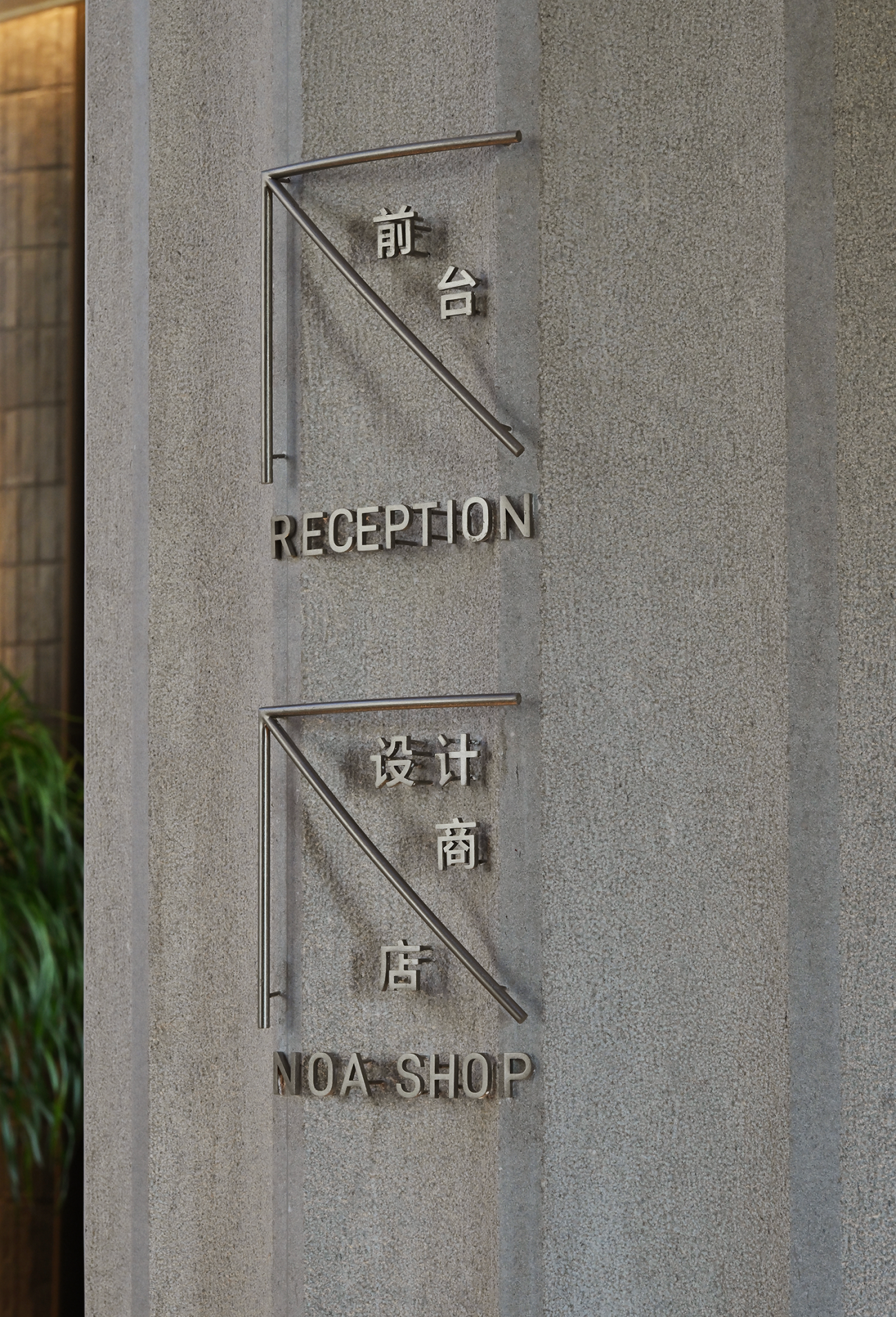 阿那亚NOA RESORT诺岸远近酒店丨中国丨宽品设计顾问DDC,魏晓璐建筑设计工作室-49