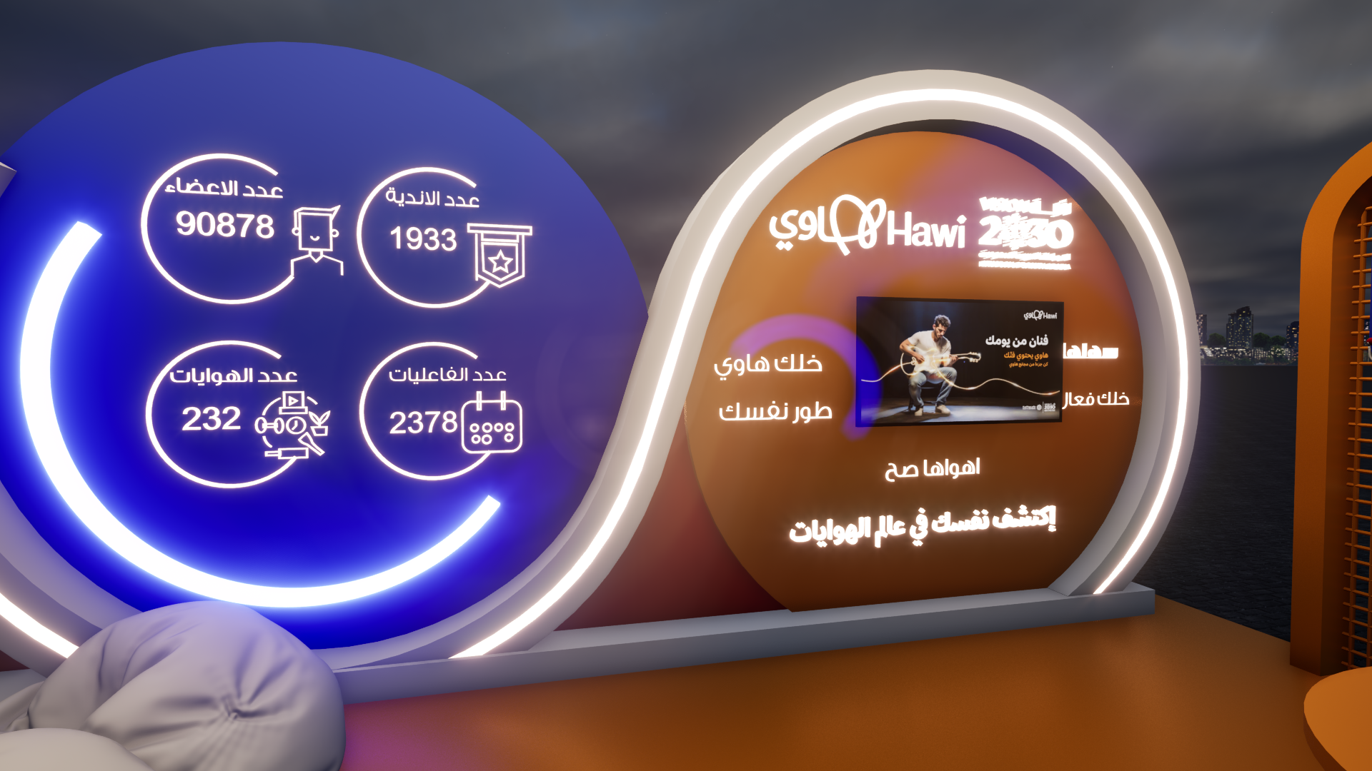 Hawi Booth Saudi arabia 2025-4