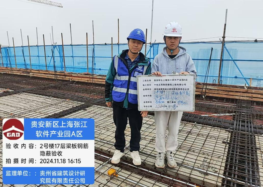 精细管理铸精品匠心监理展担当|贵安新区上海张江软件产业园A区项目监理工作纪实-8