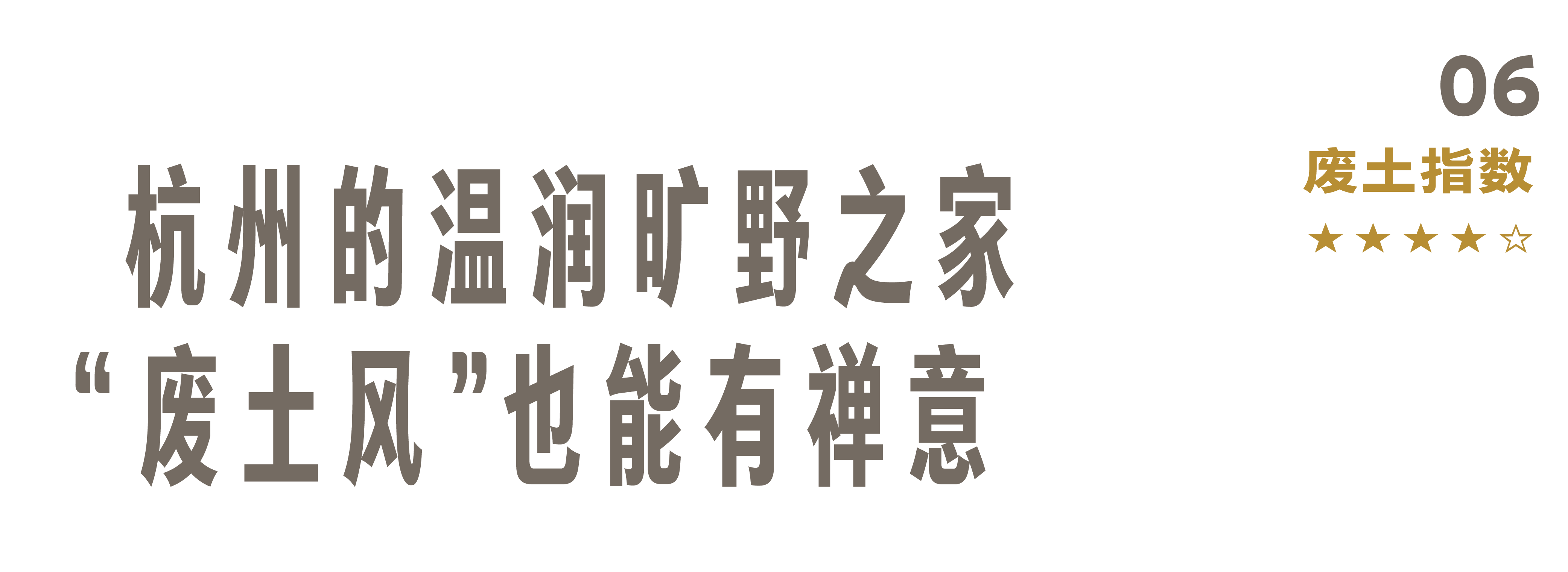 8个废土风家居设计案例丨美国-57