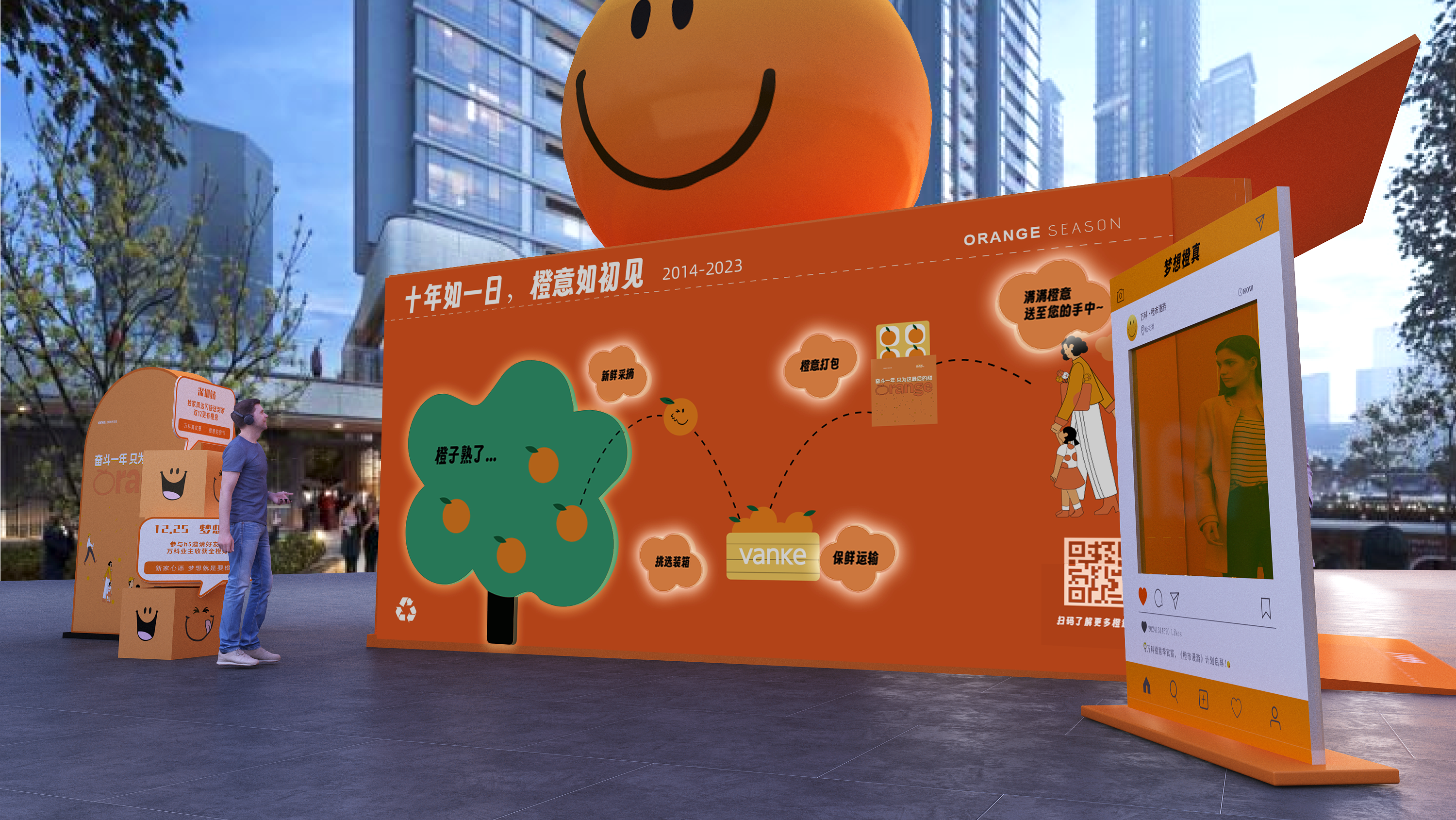 vanke万科橙意盒子 美陈活动包装-2