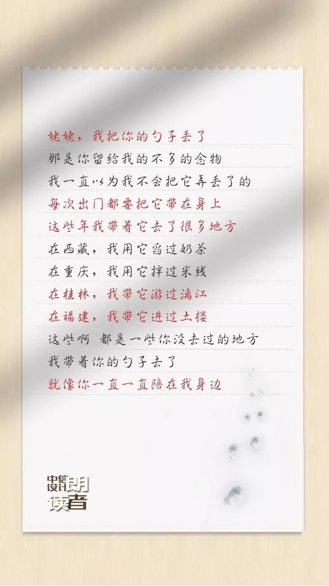 温馨亲情，中信设计朗读者赵华娟的感人朗读-9