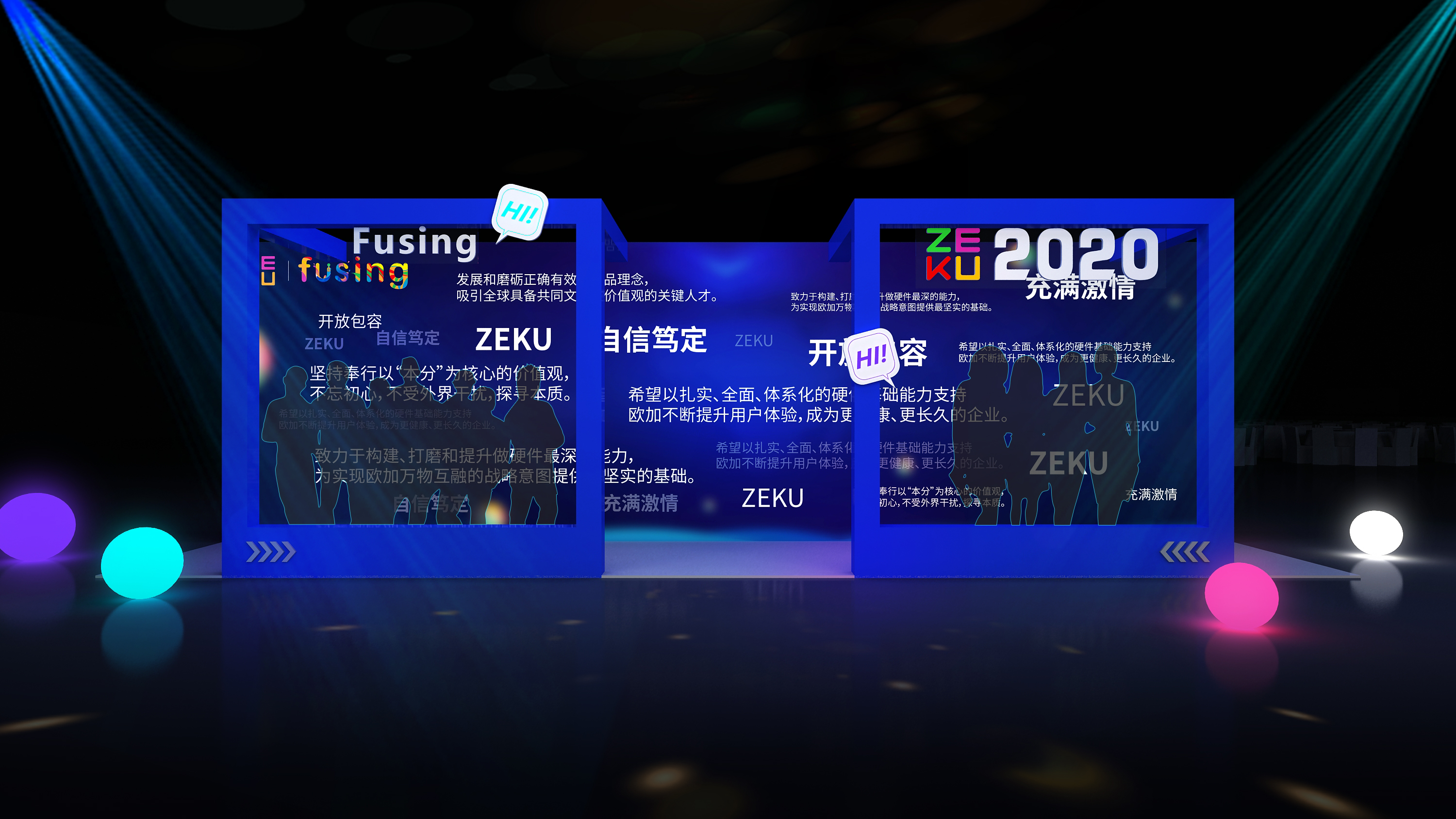  哲库科技年会-6