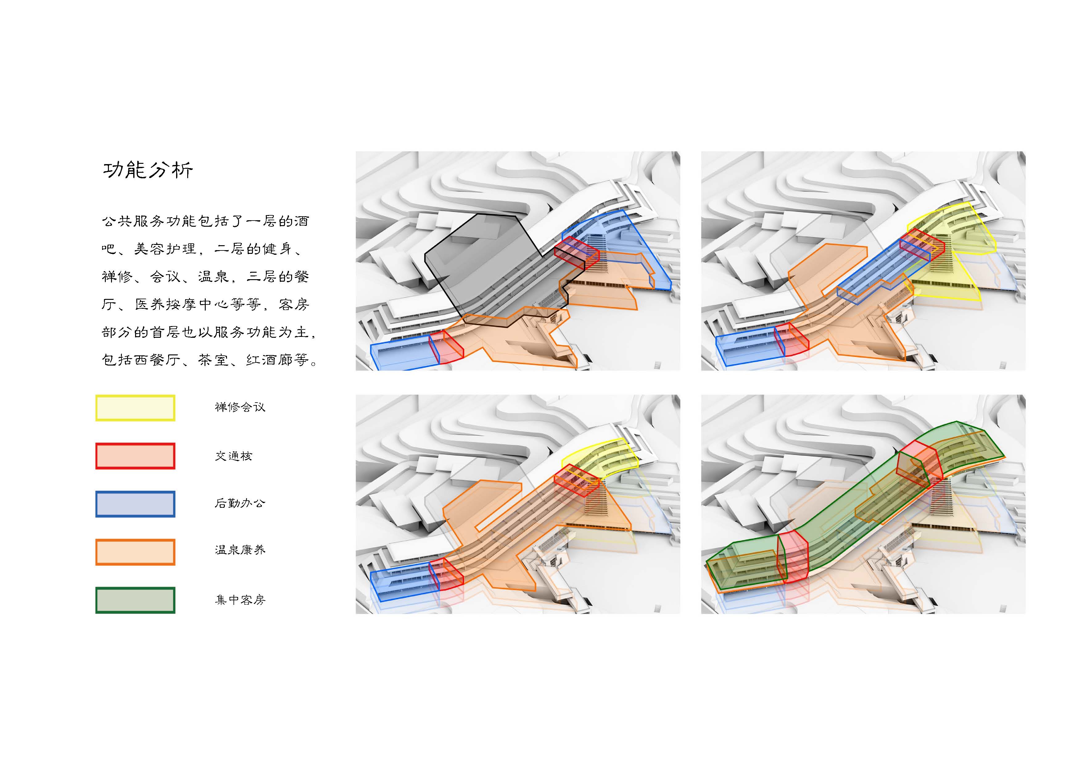 基于传统文化基因的当代文旅建筑创作丨天津大学建筑学院建筑学专业-44