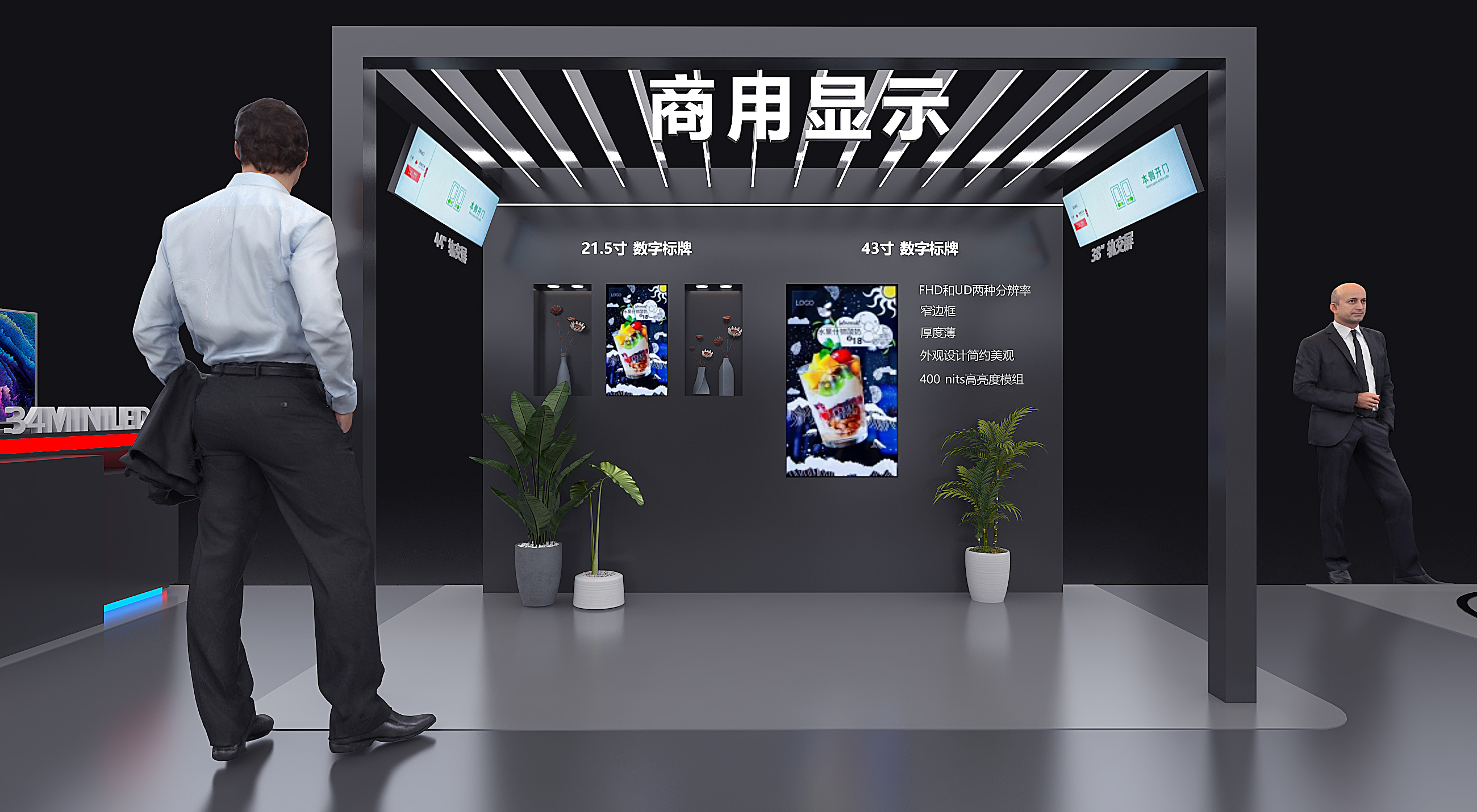 TCL华星光电三面开展台分享-8