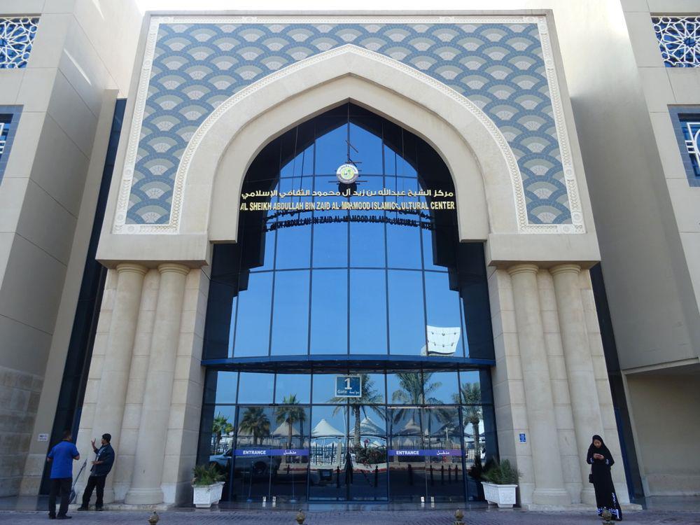 シェイク・アブドゥラ・ビン・ザイド・アル・マムード・イスラム文化センター | カタール の建築【世界建築巡り】-35