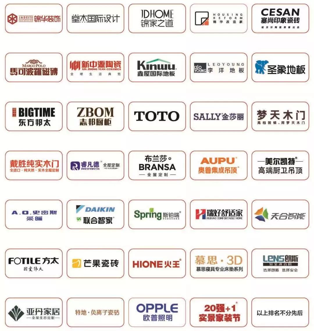 南京 20 强++1 实景家装节 | 一站式品质家居解决方案-41