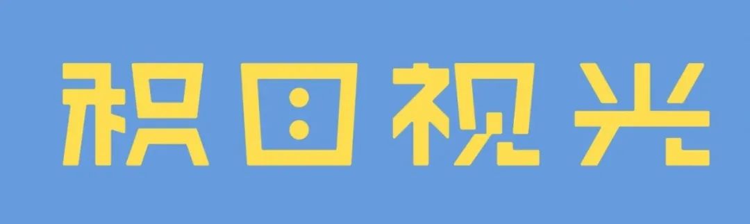 Gace Design集合设计丨积目视光儿童眼镜店（两店齐发）-4