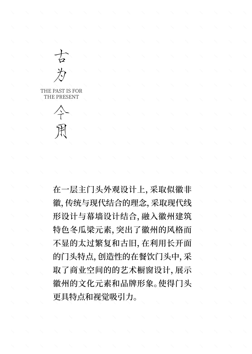 上海徽顺昌艺术餐厅 · 意向东方丨中国上海丨北京意向东方,室内设计事务所(空间设计),东方美集设计(艺术陈设)-8