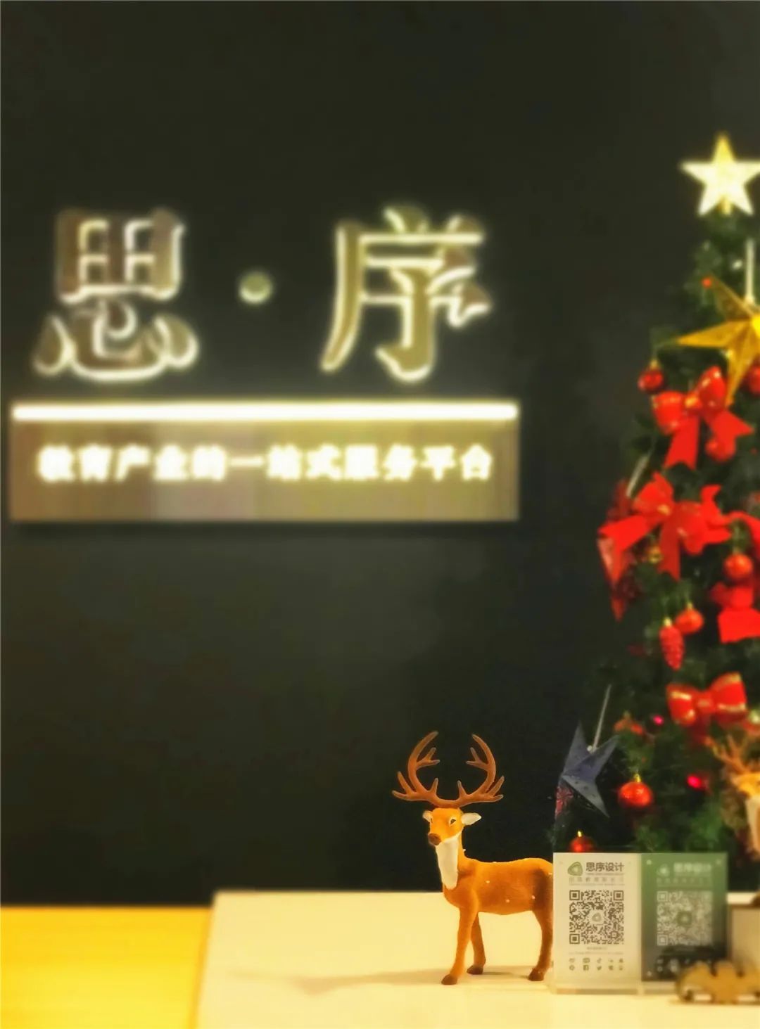 "2020 圣诞季,思序设计带您体验温馨节日氛围"-17