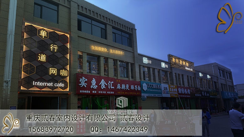 重庆 设计 网吧 设计装修 重庆主城 网吧网咖 商业会所-6