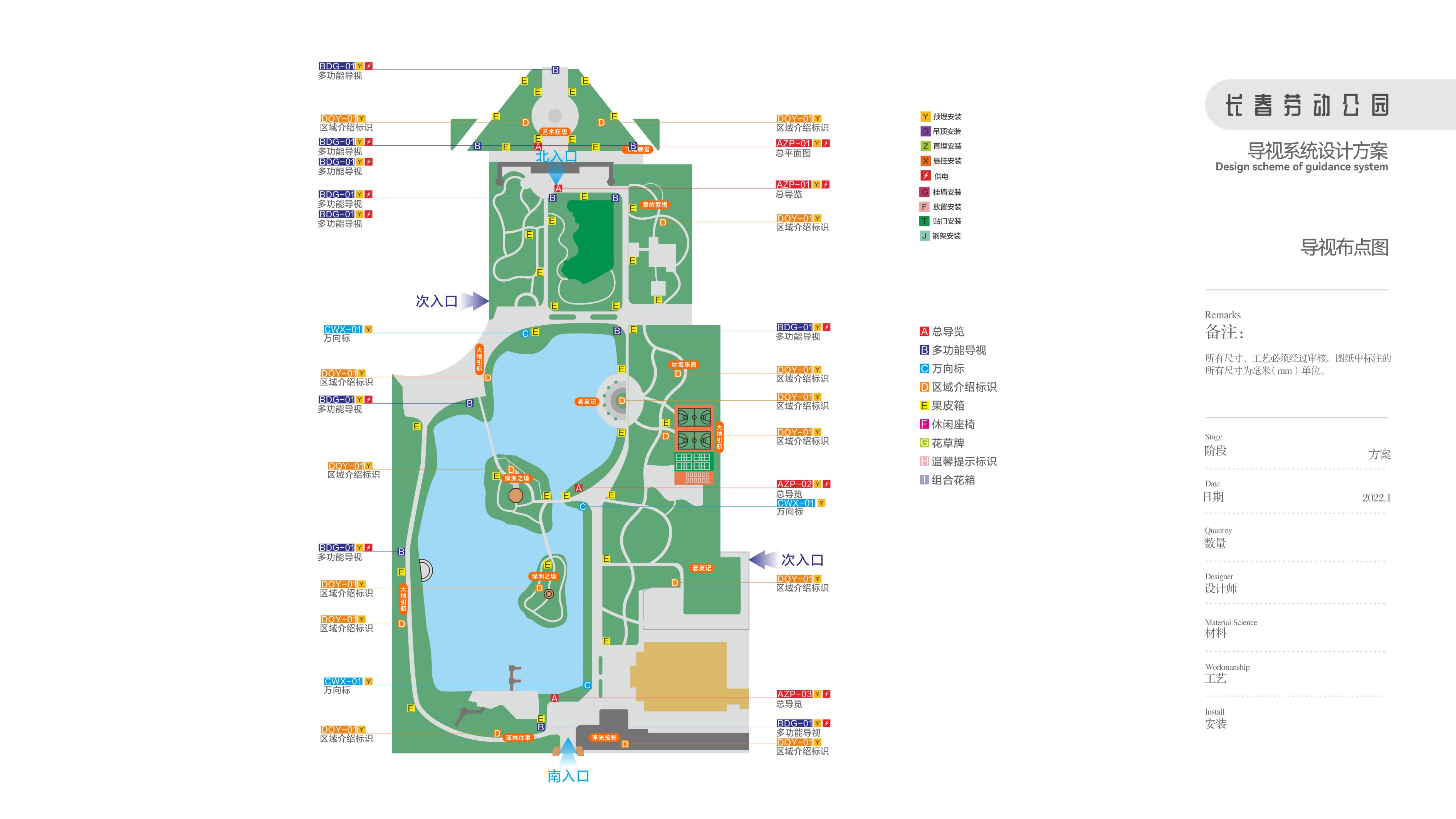 长春劳动公园导视设计方案丨中国长春-19