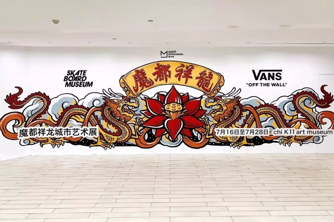 Vans 上海 K11 展 | “魔都祥龙”滑板道惊艳亮相-6