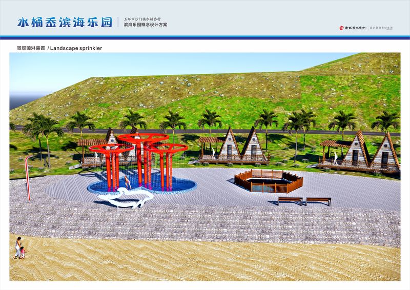 玉环水桶岙滨海乐园概念设计方案-36