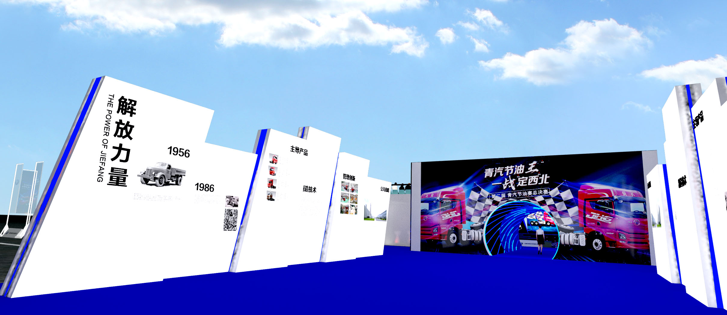 一汽解放·第二届节油大赛-2