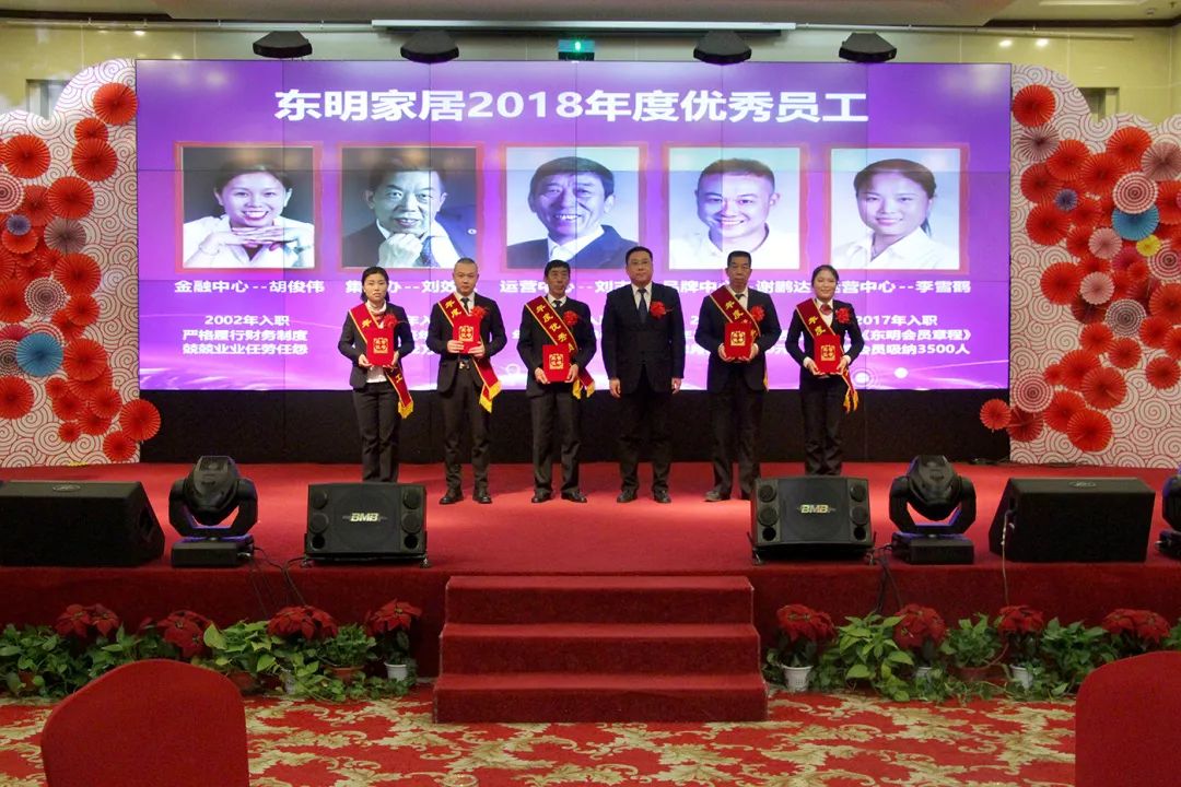 东明家居总部动员会 | 团结一心迎挑战-13