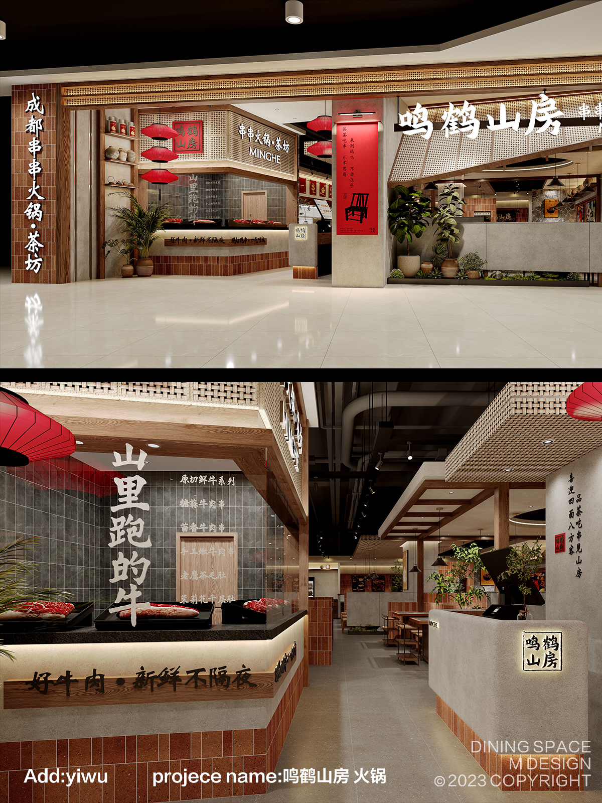 鸣鹤山房丨M餐饮空间团队MR曹-5