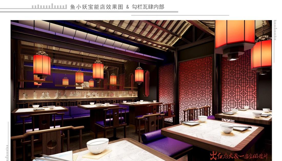 鱼小妖深圳西丽宝能店-6