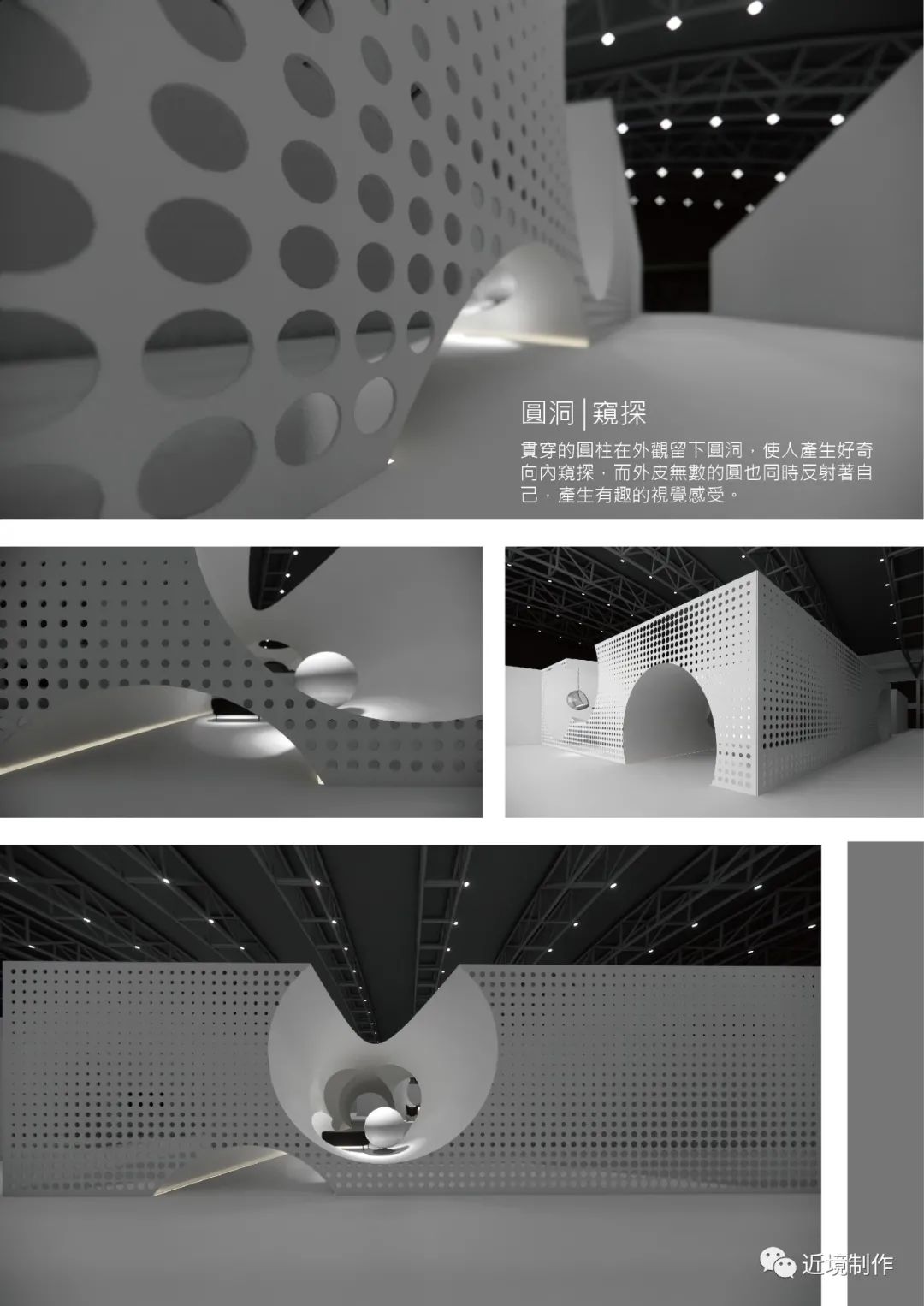 2020 深圳家具展四种展廳設計方案-5