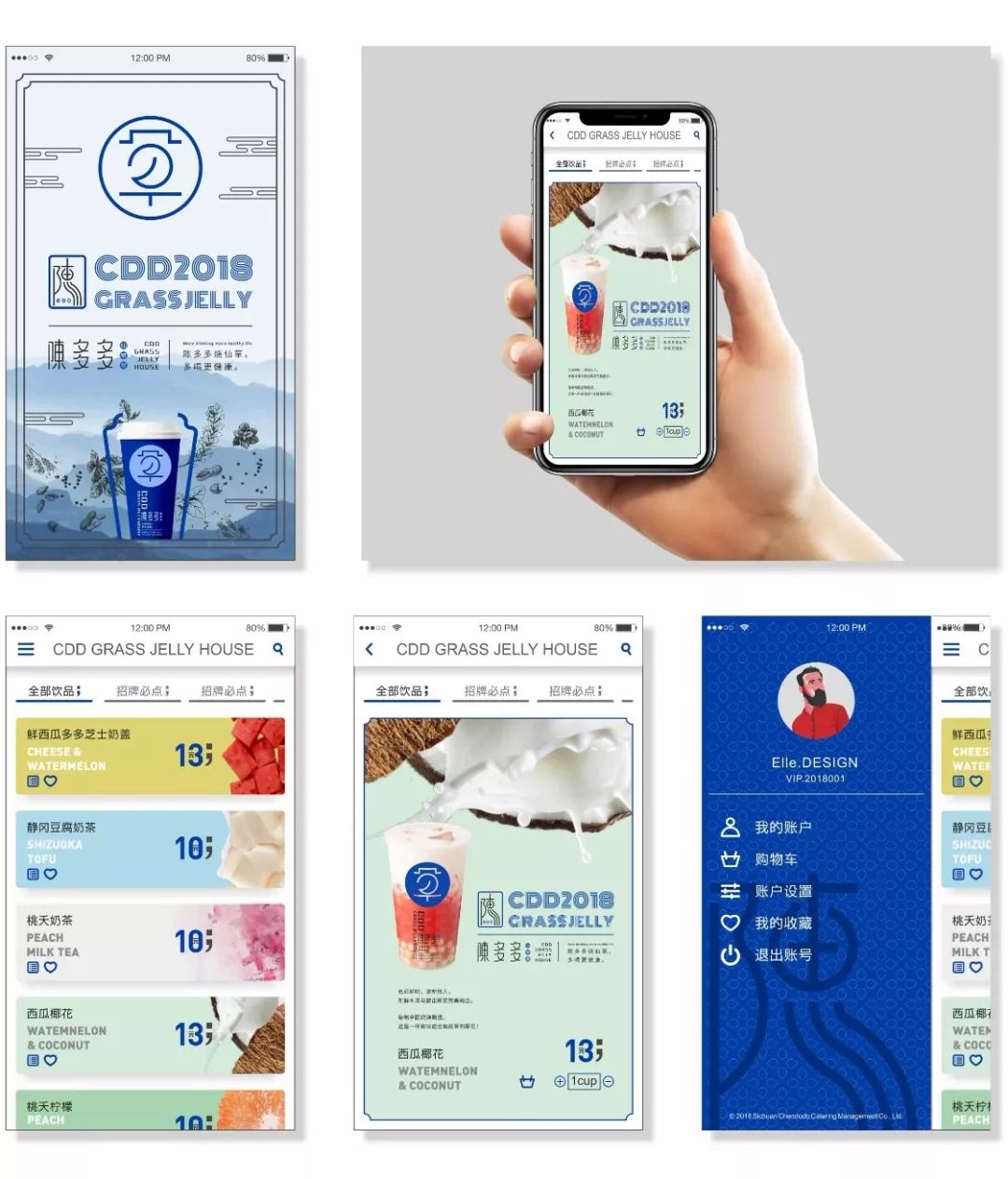 成都素派创意设计 | 陈多多仙草屋品牌全案设计-18