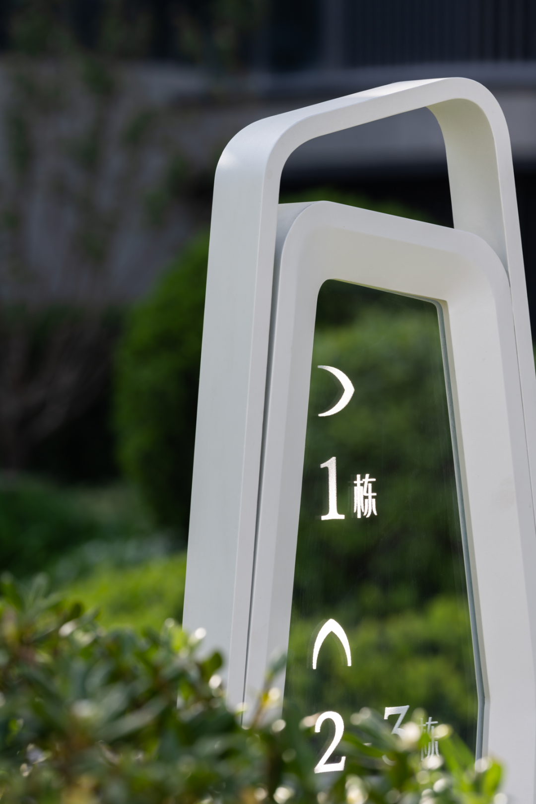 金沙壹号院 院藏万象 千屿归臻丨中国商丘丨柏熙标识-1