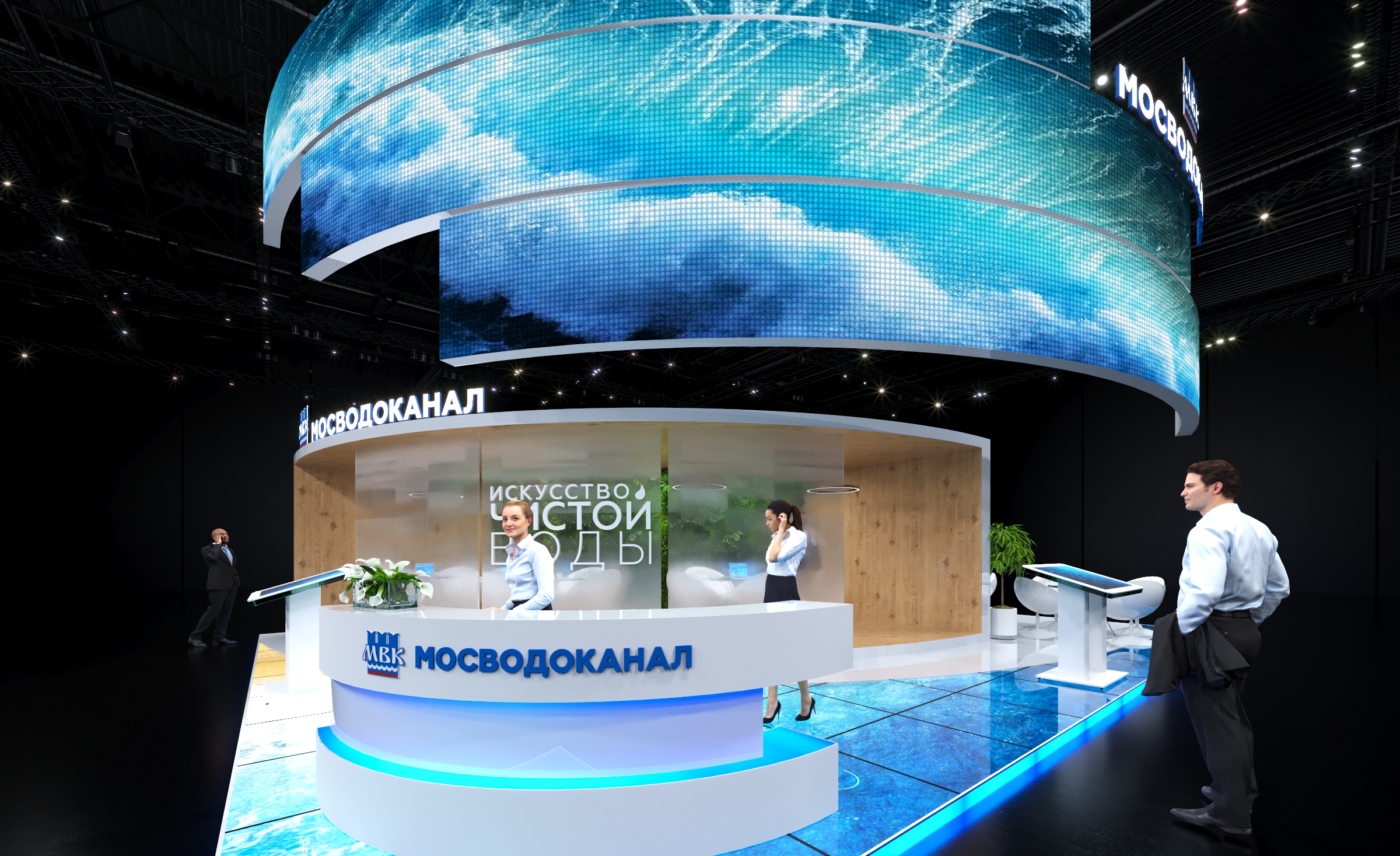 Мосводоканал-5