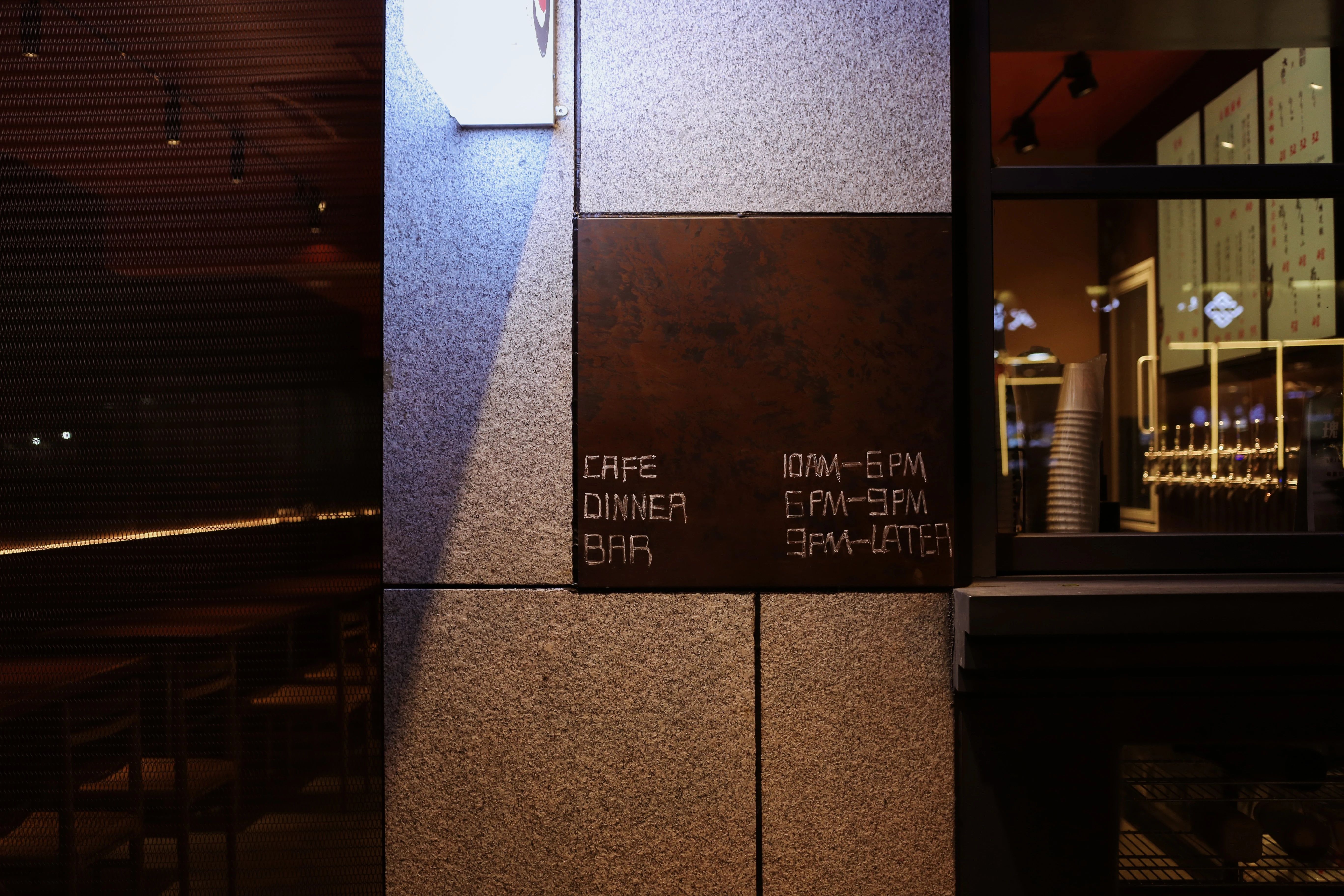 大酋酒肆丨中国北京丨观町创新研究所-49