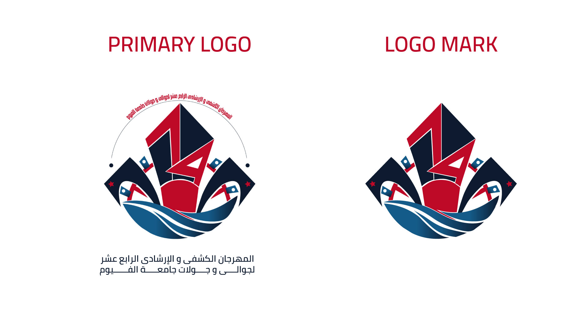 المهرجان الرابع عشر لجوالى و جولات جامعة الفيوم 2026-2