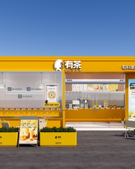 其宁×有茶空间 奶茶店