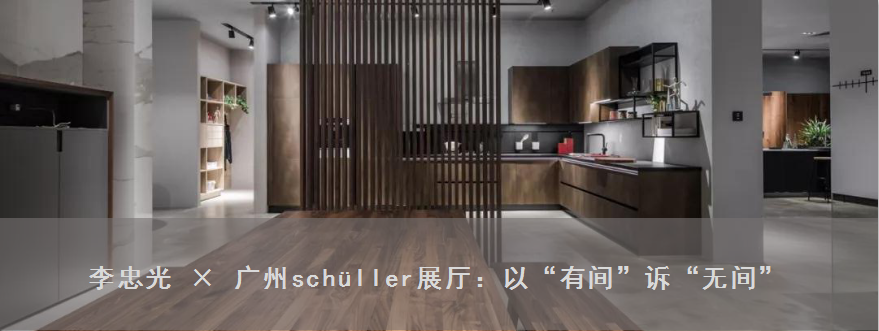 《梦想改造家》秦振 | 83㎡三代同堂的温馨归家之旅-140