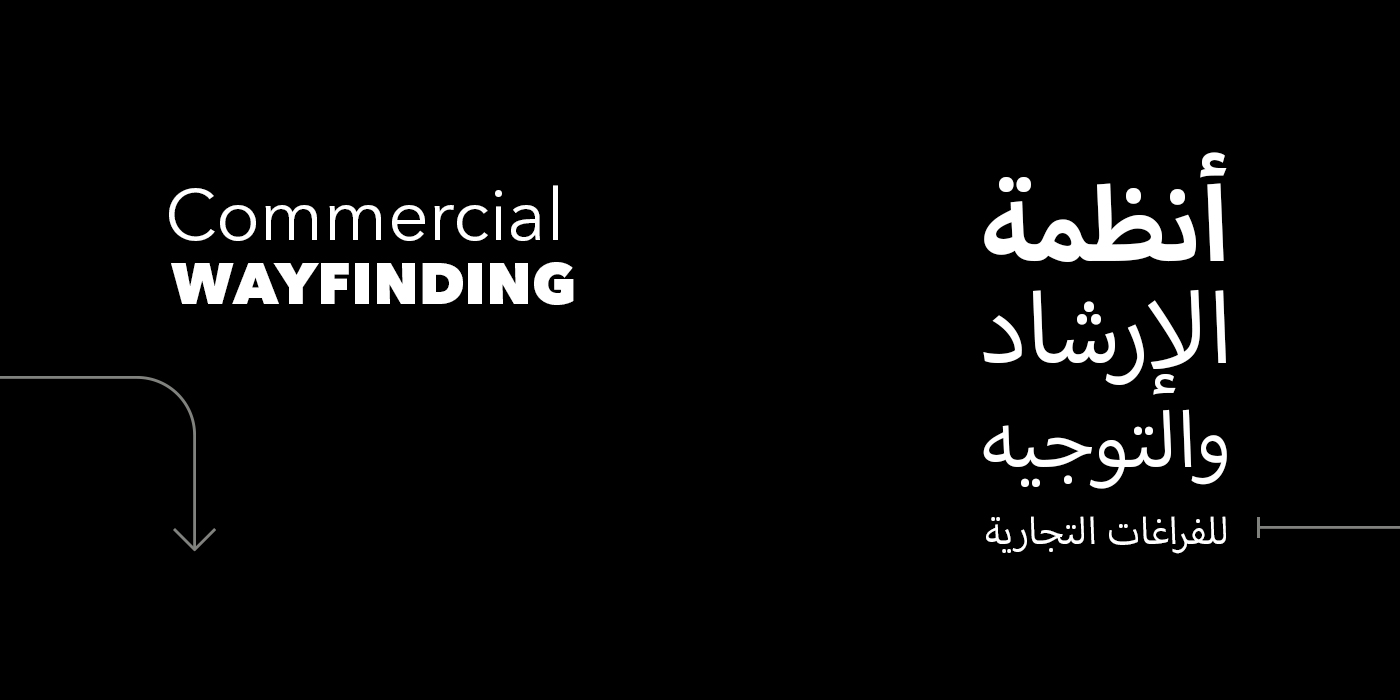 Commercial Wayfinding-0