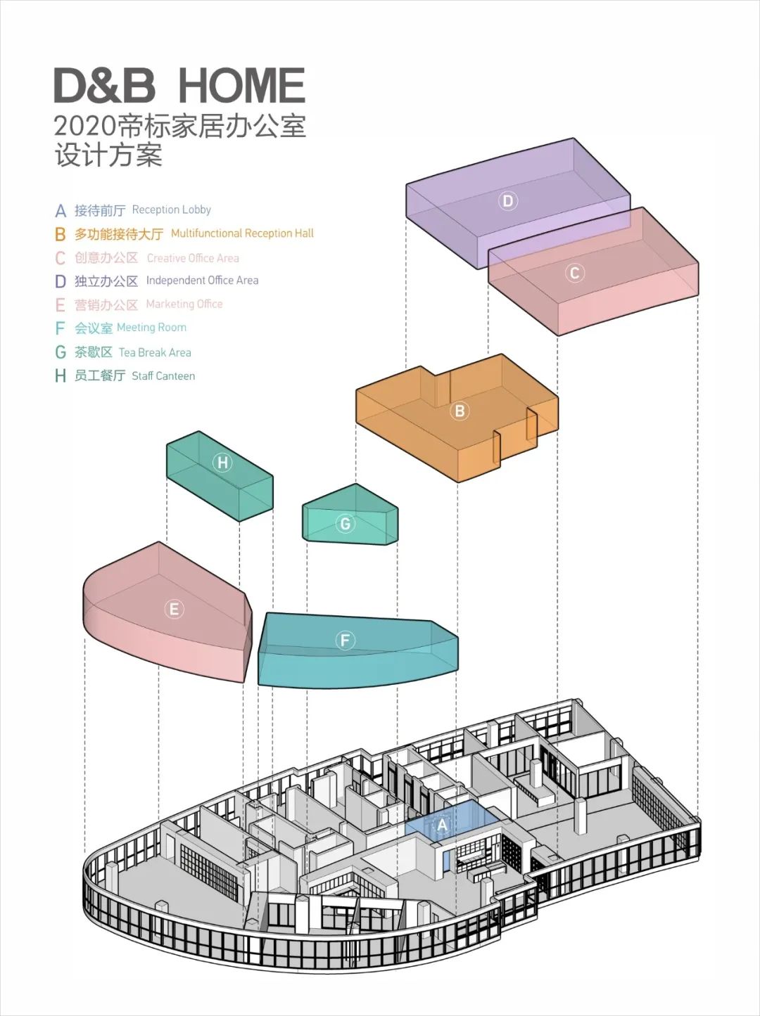 D&B HOME | 从卖场到办公空间 帝标的色彩畅想仍在继续-15