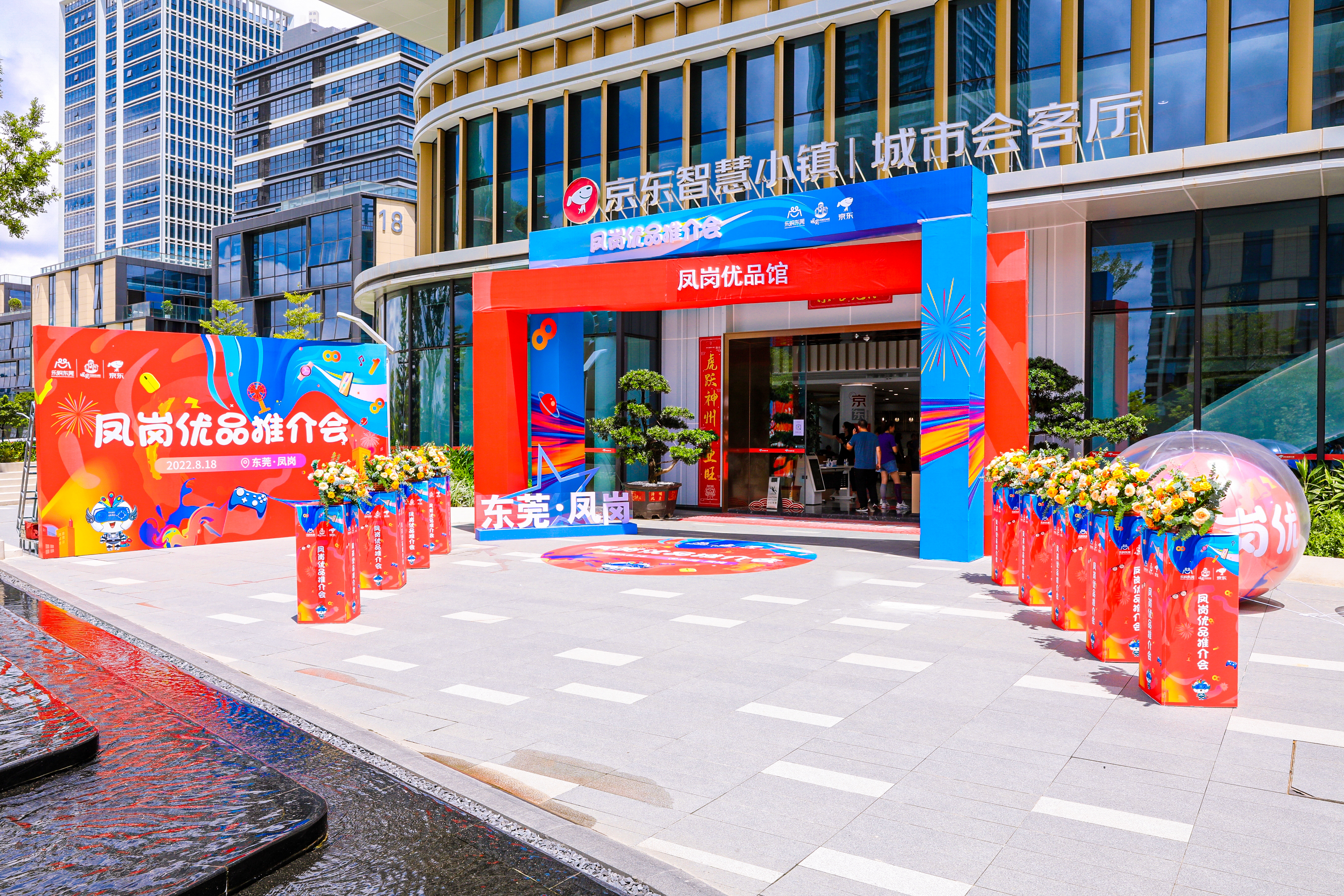 凤岗优品推介会丨中国东莞-13