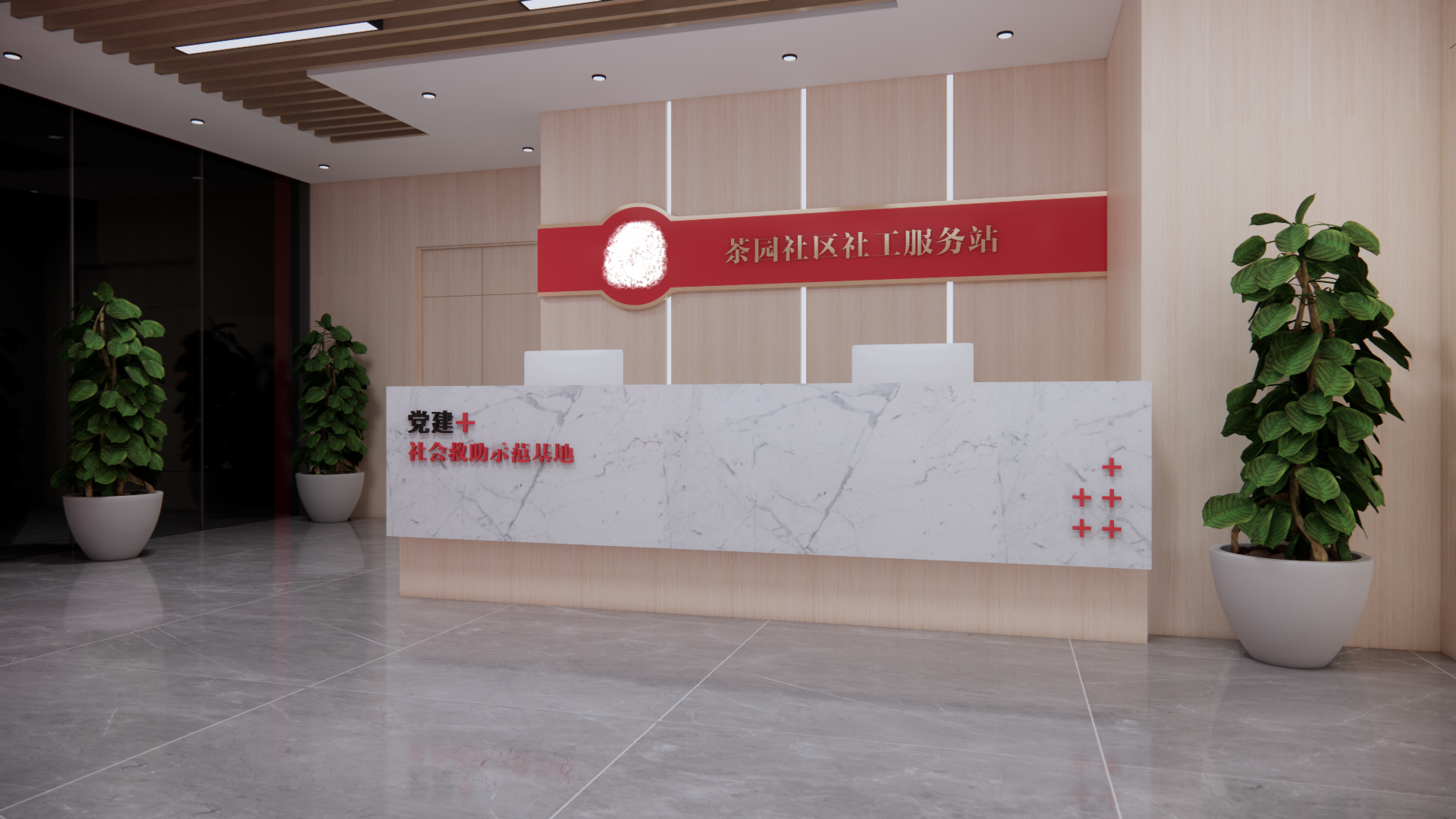 社会救助中心设计-6