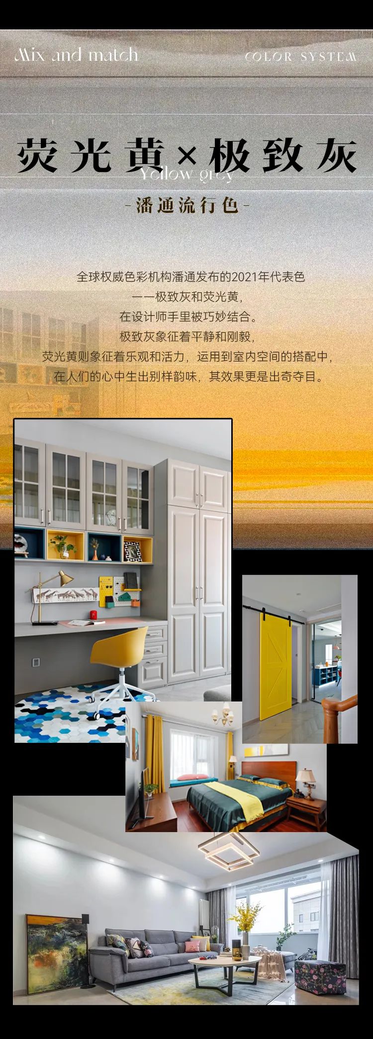 还原国际潮流色彩的家-3