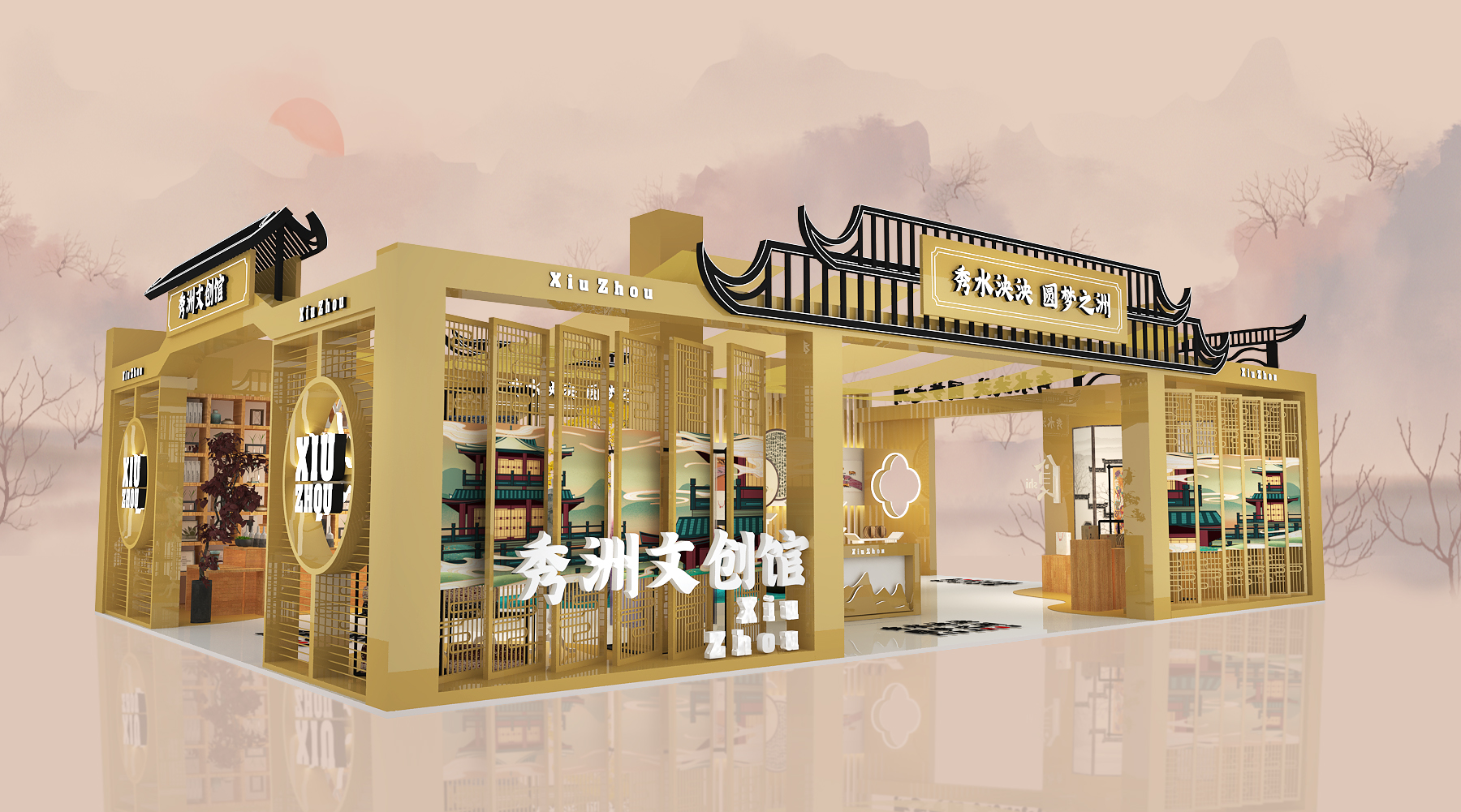 秀水泱泱 圆梦之洲-1