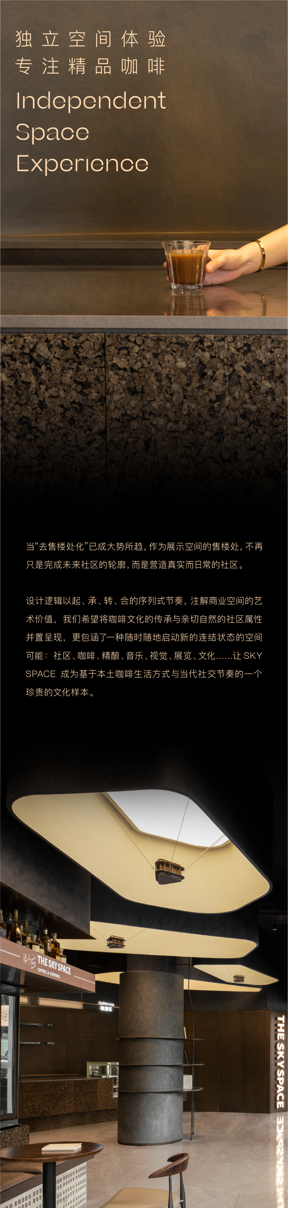 地建嘉信西安风华臻园咖啡吧丨中国西安丨DAS Lab-6