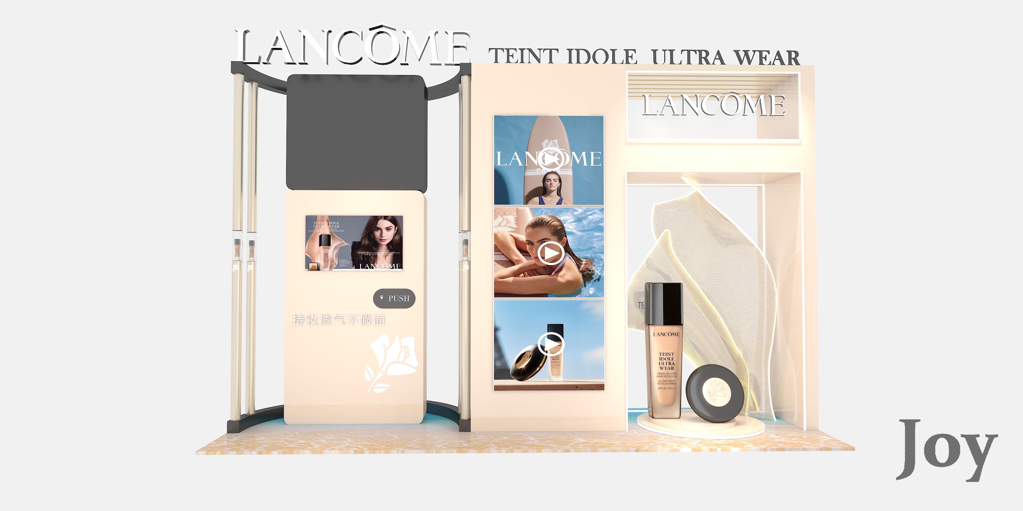 LANCOME派样机-4