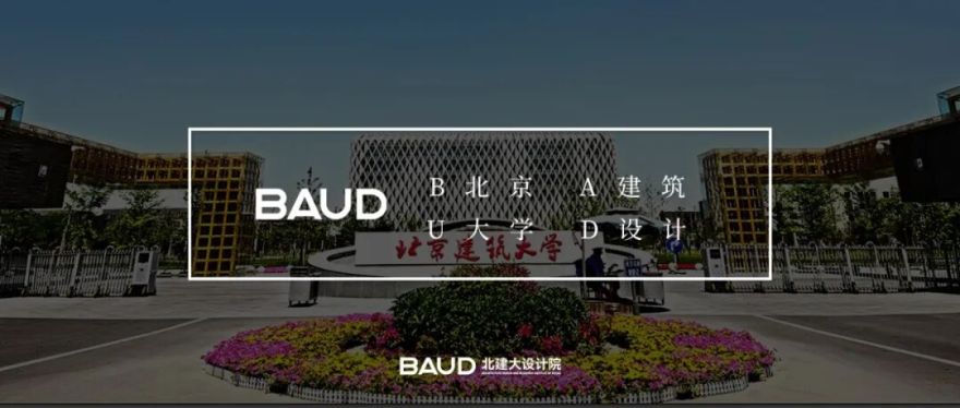 BAUD新闻|“门头沟传统村落集中连片保护利用”项目成功入选“2024年度北京历史文化名城保护十大看点”-27