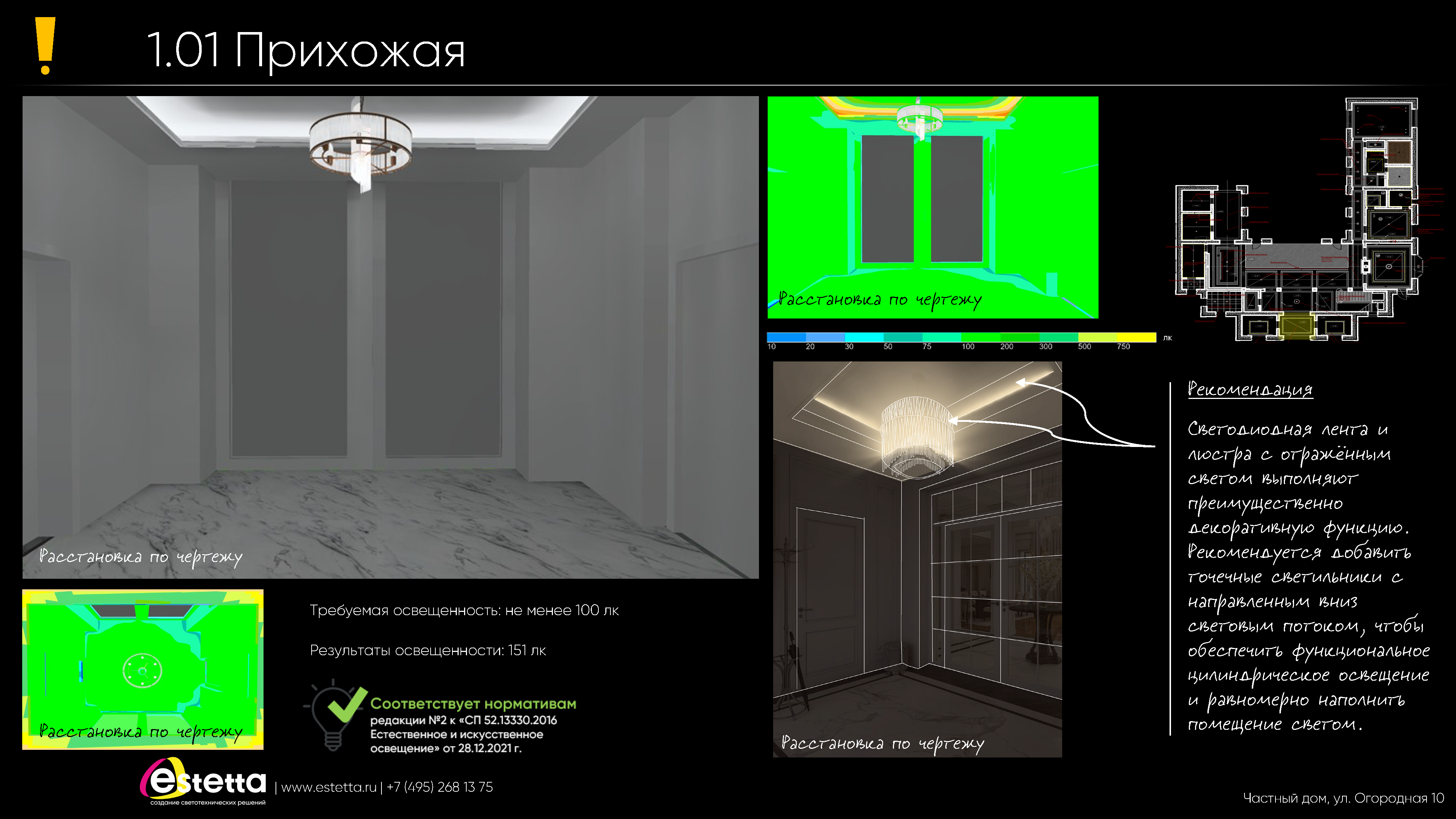 Private house | частный дом-5