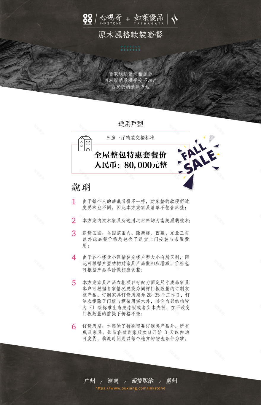 西双版纳雅居乐娜西水岸别墅软装设计改造丨中国西双版纳丨心砚斋(广州)-22