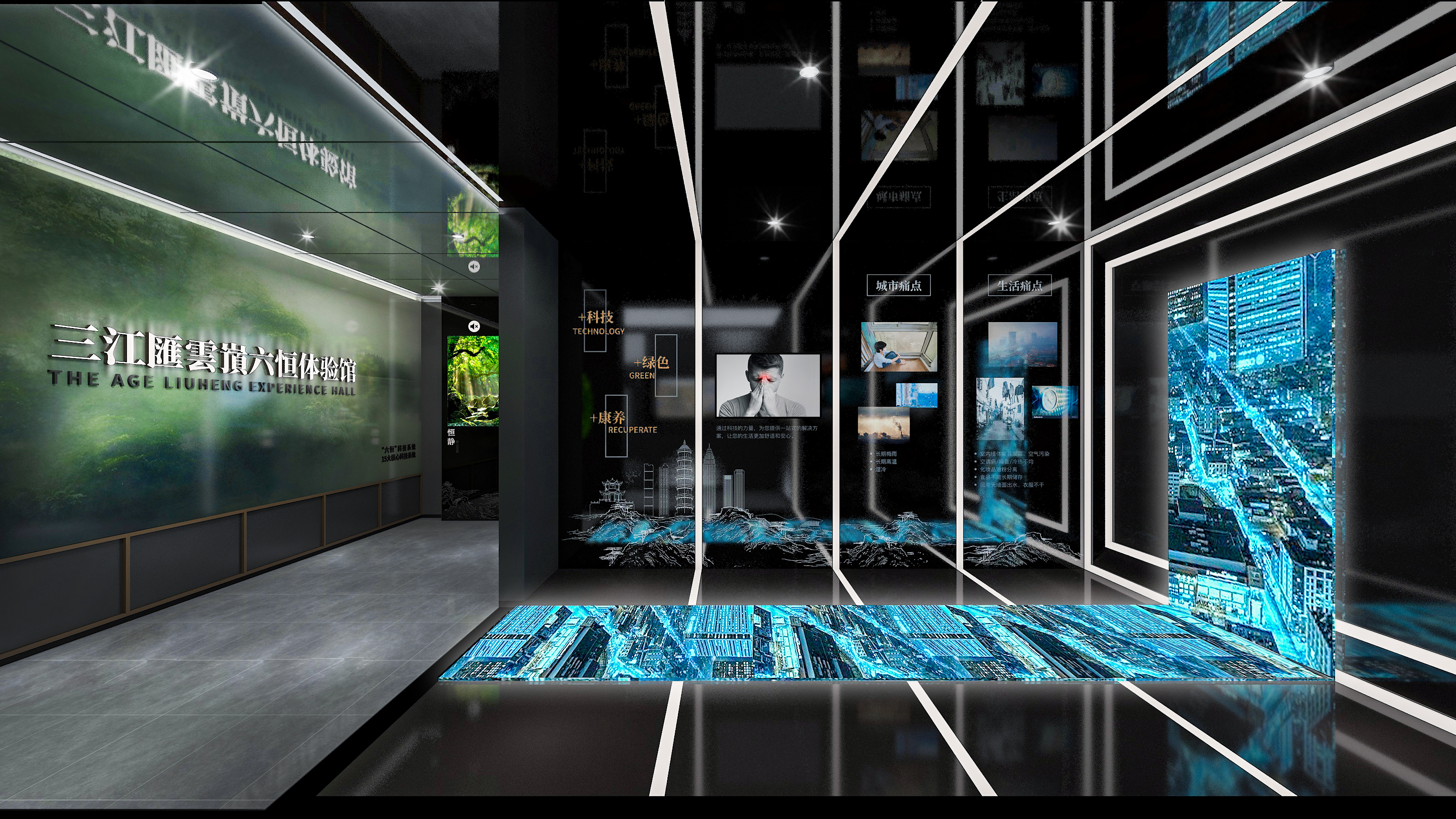 地产品牌馆——六恒健康-1