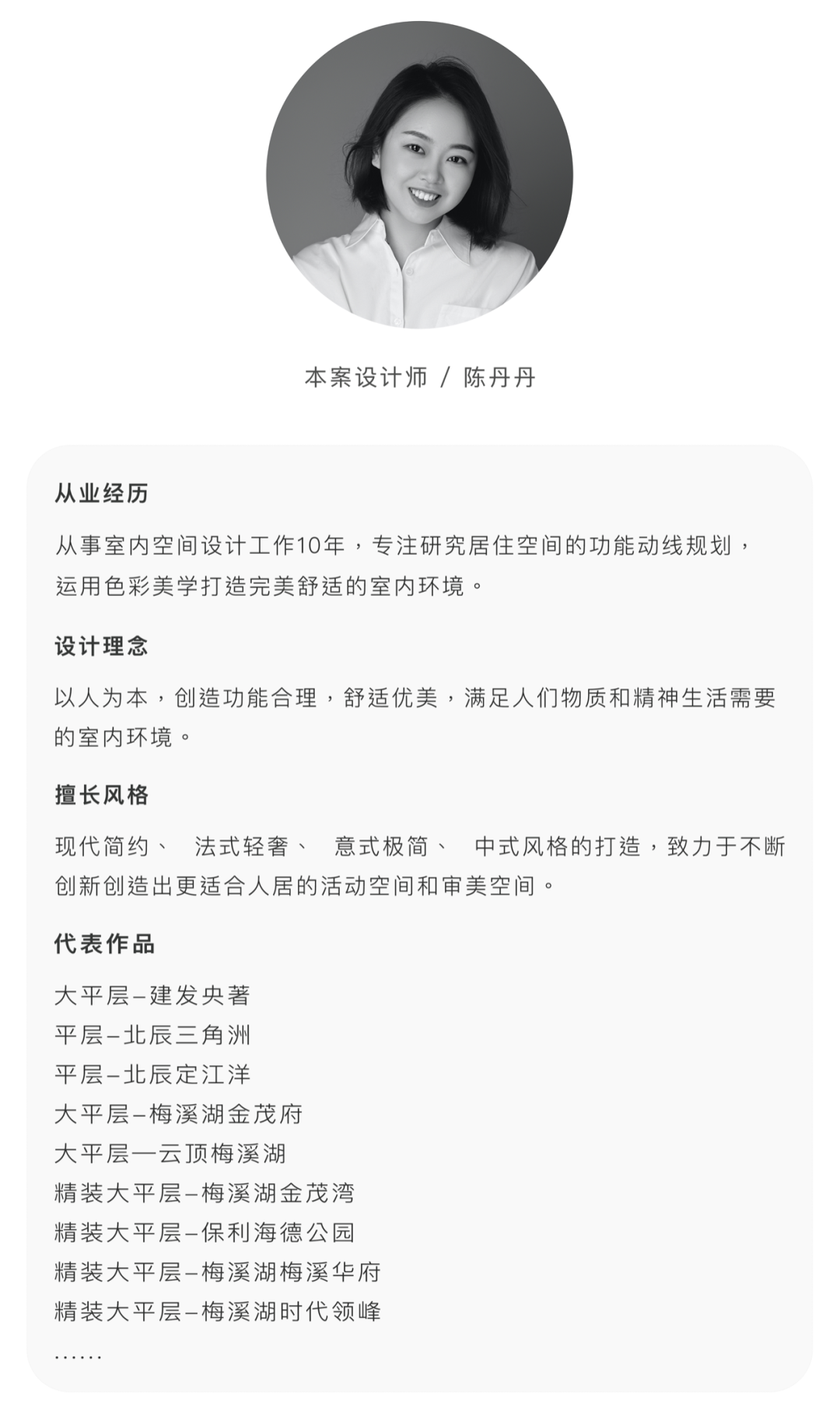 琉璃丨中国长沙丨住美设计-89