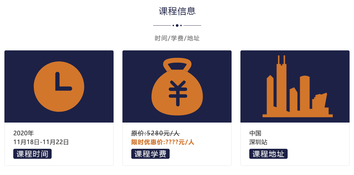 餐饮与精品酒店设计训练营 第一期 深圳站 11月18日-11月22日-57