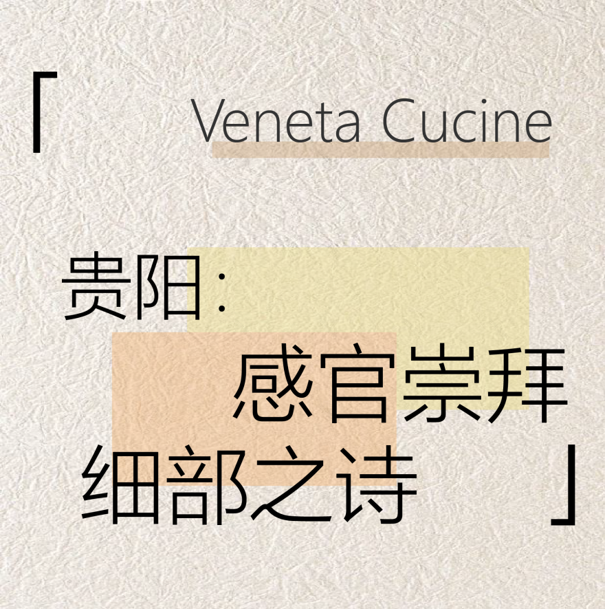 Veneta Cucine 城市展厅革新四部曲丨中国温州-34