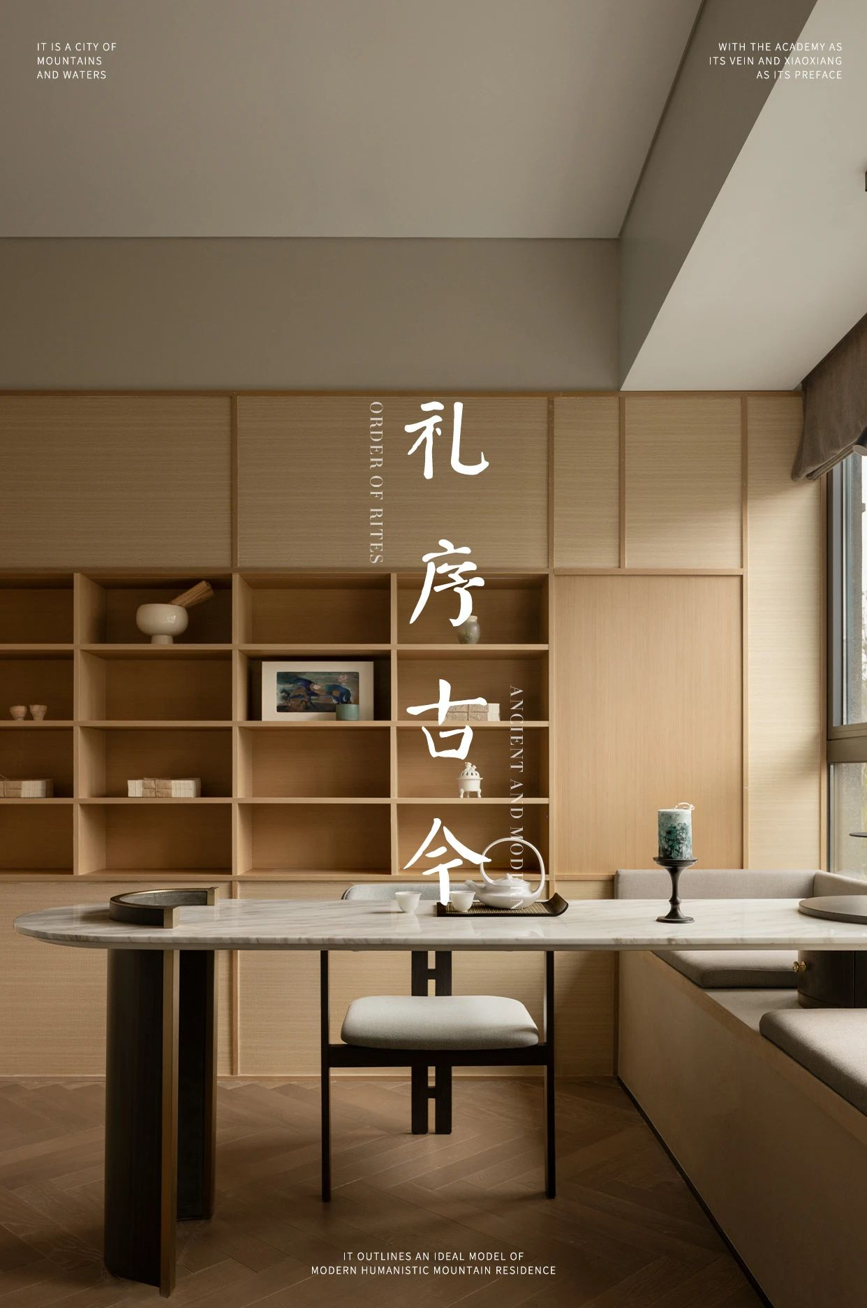 深业·麓溪云境下叠别墅丨中国长沙丨广州共生形态工程设计有限公司-1